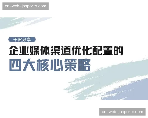 转播权持有方在体系建设期优化分发策略 实现版权价值最大化